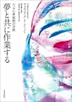 ギーゲリッヒ 夢セミナー Amazon.co.jp: ギーゲリッヒ 夢セミナー eBook : ヴォルフガング